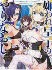 甜蜜陷阱
