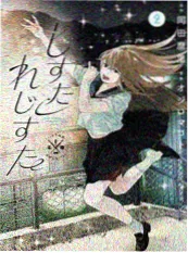 恋爱铃